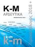 Τιμοκατάλογος ΑΡΔΕΥΤΙΚΑ. k-m ΤΙΜΟΚΑΤΑΛΟΓΟΣ NAANDANJAIN HOLMAN ELYSEE TAVLIT NETAFIM SAB HUNTER TEFEN NAANDANJAIN ELYSEE RAINBIRD EINDOR