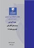 مديريت آموزش فني جسوه آموزشي سيستم هاي الكتريكي خودروي هايما S7 كليد مدرك : تابستان 1394