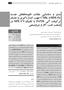 چكيده. (phen( = 264 و λmax (bipy( 280 UV-Vis دس تگاه گرديد.