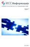 Информације. Број 7. Јул Службено гласило Института за стандардизацију Србије