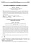 Contagion delayed effects of associated credit risk based on scale-free network