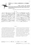 Characterization of Nitrogen-Doped 6H-SiC Single Crystals Grown by Sublimation Method