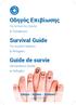 Οδηγός Επιβίωσης. Survival Guide. Guide de survie. Για Αιτούντες Άσυλο & Πρόσφυγες. For Asylum Seekers & Refugees. Demandeurs d asile et Réfugiés