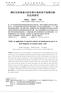 Study on application of spectral analysis of instantaneous power to fault diagnosis of traction motor rotor