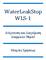 WaterLeakStop WLS-1. Ανίχνευση και Διαχείριση Διαρροών Νερού. Οδηγίες Χρήσεως