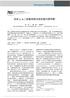 Techniques and Methods 2,4- (formaldehyde FA) 0.1 mg/m 3 30 mg/m 3. (2, 4-dinitrophenylhydrazine, 2, 4-DNPH) 2, 4-DNPH 2, 4-DNPH