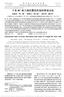 Experimental study on seismic deformation index limits of T-shaped RC shear walls