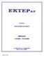 ΠΕΡΙΟΔΟΣ 1/1/ /12/2009