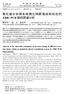 ACTA SCIENTIAE CIRCUMSTANTIAE. COD Cr,