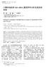 16S RNA. Phylogenetic relationships of Hynobiidae based on sequences of mitochondrial 16S ribo2 somal RNA gene 3