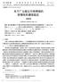 Vol. 31,No JOURNAL OF CHINA UNIVERSITY OF SCIENCE AND TECHNOLOGY Feb