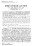 RAPD. ( B rassica rapa) RFL P ( Restriction Fragment Length Polymorphism) RFL P ; RFL P, rapa. CHIN ESE BIODIV ERSIT Y 6 (2) :99 104, May, 1998 RAPD