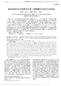 phthalate esters PAEs) n=12 n=20 - GC-MS 13 PAEs 18.77~ ng/l DiBP DEP 2- PAEs PAEs PAEs PAEs DnBP (2011)