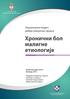 НАЦИОНАЛНИ ВОДИЧ ДОБРЕ КЛИНИЧКЕ ПРАКСЕ ЗА ДИЈАГНОСТИКОВАЊЕ И ЛЕЧЕЊЕ ХРОНИЧНОГ БОЛА МАЛИГНЕ ЕТИОЛОГИЈЕ