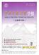 Title on the Cover: Xu Zhi, Zhang Fan, Li Hui, Wang Xiaoning, Jin Jianzhong, Jin Li (2005) Primary Research on mtdna from Enshi Cliff Coffin.
