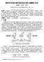 IF(Ingerchange Format) [7] IF C-STAR(Consortium for speech translation advanced research ) [8] IF 2 IF