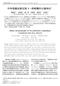 Affinity chromatography for the purification of glutathione S-transferase from Oxya chinensis