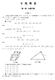 AC 1 = AB + BC + CC 1, DD 1 = AA 1. D 1 C 1 = 1 D 1 F = 1. AF = 1 a + b + ( ( (((