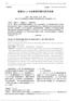 Advances in Relationship Between Lipoprotein a and Atherosclerosis