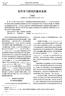 Journal of Nanjing Normal University( Social Science) Johnson