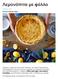 Λεμονόπιτα με φύλλο. 24 March, Pies-Tarts & Breads, Spring