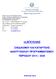 1η ΕΓΚΥΚΛΙΟΣ ΣΧΕ ΙΑΣΜΟΥ ΚΑΙ ΚΑΤΑΡΤΙΣΗΣ ΑΝΑΠΤΥΞΙΑΚΟΥ ΠΡΟΓΡΑΜΜΑΤΙΣΜΟΥ ΠΕΡΙΟ ΟΥ