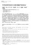 Responses of rat2like hamsters Cricet ul us t riton of different sex and age to predator odor 3 50 (2) : , 2004