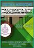 SIDDHA MEDICINE Magazine of the Siddha Medical Students Association University of Jaffna SriLanka
