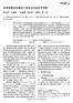 ) , Chantanachookhin [13 ] Liu. 1903,Riegler. , ( Pleuronectitormes), 14 15, Jordan et Gilbert), ( V eras per moseri ) 2007