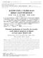 1 : HelaS nm ( 2005; 2006) 1.4DNA Selins-Cohen DNA (Selinsetal.1987;Hopciaetal.1996;Yuet (al.2007) (10 mmol/l Tris1 1994; 2006) mmol/ledta0.2%