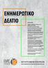 ΕΝΗΜΕΡΩΤΙΚΟ ΔΕΛΤΙΟ Ι Α Ν Ο Υ Α Ρ Ι Ο Σ - Μ Α Ρ Τ Ι Ο Σ 2018 Τ Ε Υ Χ Ο Σ 18 ΠΕΡΙΕΧΟΜΕΝΑ