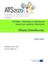 ATS2020 Ανάπτυξη και Αξιολόγηση οριζόντιων κομβικών δεξιοτήτων Οδηγός Εκπαίδευσης Παιδαγωγικό Ινστιτούτο Κύπρου