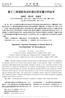 Quantitative Analytical Techniques of Proteins Based on Two-Dimensional Gel Electrophoresis