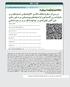 DOI: /vj نسیم ایران