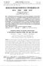 Sensitivity analysis on dynamic characteristics of self-anchored suspension bridge with super-wide girder