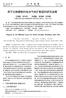 Progress of Gas Diff usion Layer for Proton Exchage Membrane Fuel Cells