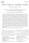 A Pyroclastic Flow Deposit Occurring at the Northeastern Foot of Nakadake, Aso Volcano (Japan) and its Stratigraphic Significance