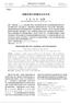 Relationship Between Autophagy and Tumorigenesis
