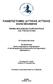 ΠΑΝΕΠΙΣΤΗΜΙΟ ΔΥΤΙΚΗΣ ΑΤΤΙΚΗΣ ΣΧΟΛΗ ΜΗΧΑΝΙΚΩΝ