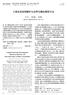 Coupled ana lytical and boundary elem en t m ethod for 3-D in terconnecting res istance ca lcula tion s FEM BEM. FDM FEM,