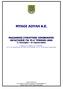 Σύµφωνα µε το άρθρο 6 του Ν. 3556/2007 και τις κατ εξουσιοδότηση του Νόµου αυτού αποφάσεις του.σ. της Επιτροπής Κεφαλαιαγοράς