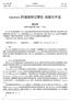 , ) 2(1968) China Academic Journal Electronic Publishing House. All rights reserved.   FOREIGN LANGUAGE RESEARCH