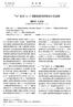 3+ 1 NM R. Ju risson [ 2 ] [ 3. ( ) (B ifunc2 20, 18 F N 4, O 4, S4, O 4- nsn, N 4- no n, P 4 N 4- nsn. V o l. 15 N o. 4 N ov.