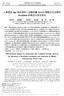 Chinese Journal of Biochemistry and Molecular Biology