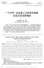 Journal of Zhejiang University( Humanities and Social Sciences)