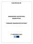 Ε.Ο.Π.Π.Ε.Π. ΚΑΝΟΝΙΣΜΟΣ ΚΑΤΑΡΤΙΣΗΣ ΕΙΔΙΚΟΤΗΤΑΣ ΤΕΧΝΙΚΟΣ ΕΦΑΡΜΟΓΩΝ ΟΠΤΙΚΗΣ