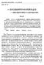 , 20,, ) 20, ; : ,,,,, , Tsinghua Tongfang Optical Disc Co., Ltd. All rights reserved.