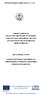 ΕΛΛΗΝΙΚΗ ΔΗΜΟΚΡΑΤΙΑ ΑΡΙΣΤΟΤΕΛΕΙΟ ΠΑΝΕΠΙΣΤΗΜΙΟ ΘΕΣΣΑΛΟΝΙΚΗΣ ΓΕΝΙΚΗ ΔΙΕΥΘΥΝΣΗ ΟΙΚΟΝΟΜΙΚΩΝ ΥΠΗΡΕΣΙΩΝ ΔΙΕΥΘΥΝΣΗ ΠΕΡΙΟΥΣΙΑΣ ΚΑΙ ΠΡΟΜΗΘΕΙΩΝ ΤΜΗΜΑ ΠΡΟΜΗΘΕΙΩΝ