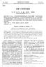 Progress in Studies of Collagen