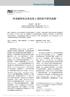 Reviews and Monographs